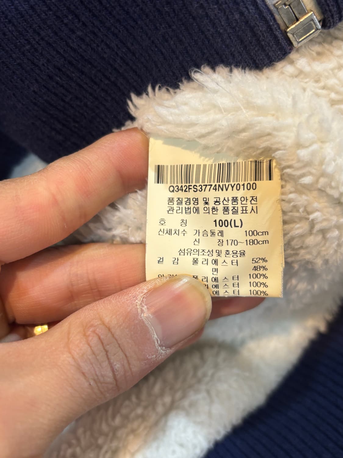 르꼬끄 안감 퍼 후드집업 100사이즈 상품이미지5