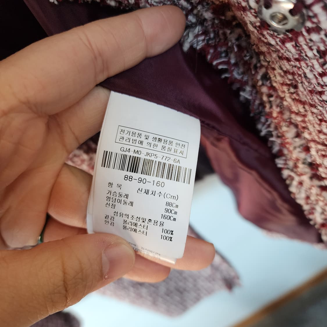 지고트 트위드 자켓 상품이미지7