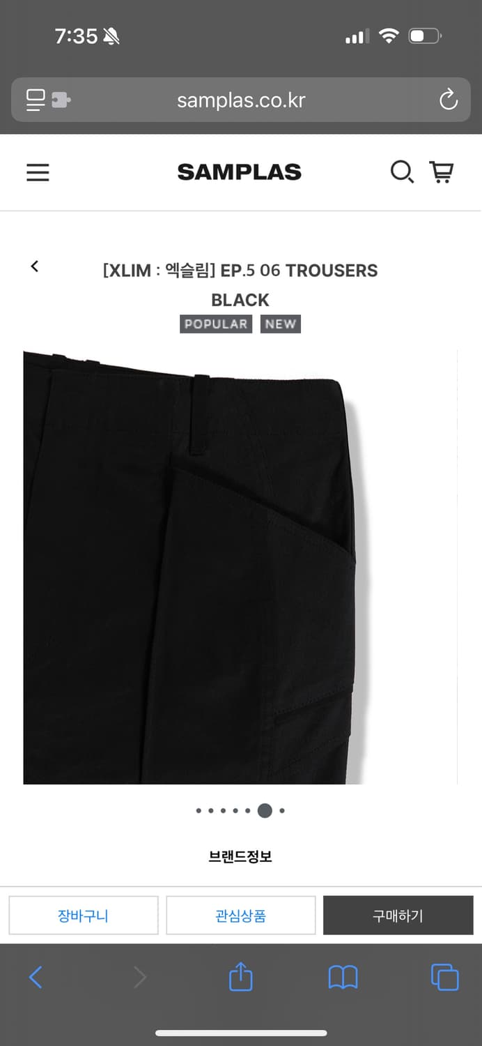 새상품) xlim ep.5 06 trousers 2size 상품이미지7