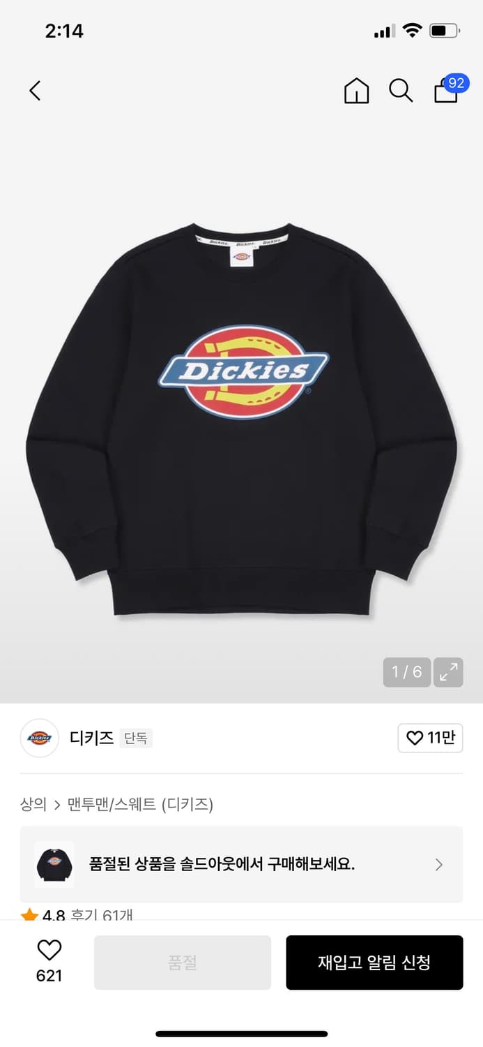 디키즈 로고 맨투맨 L 상품이미지1