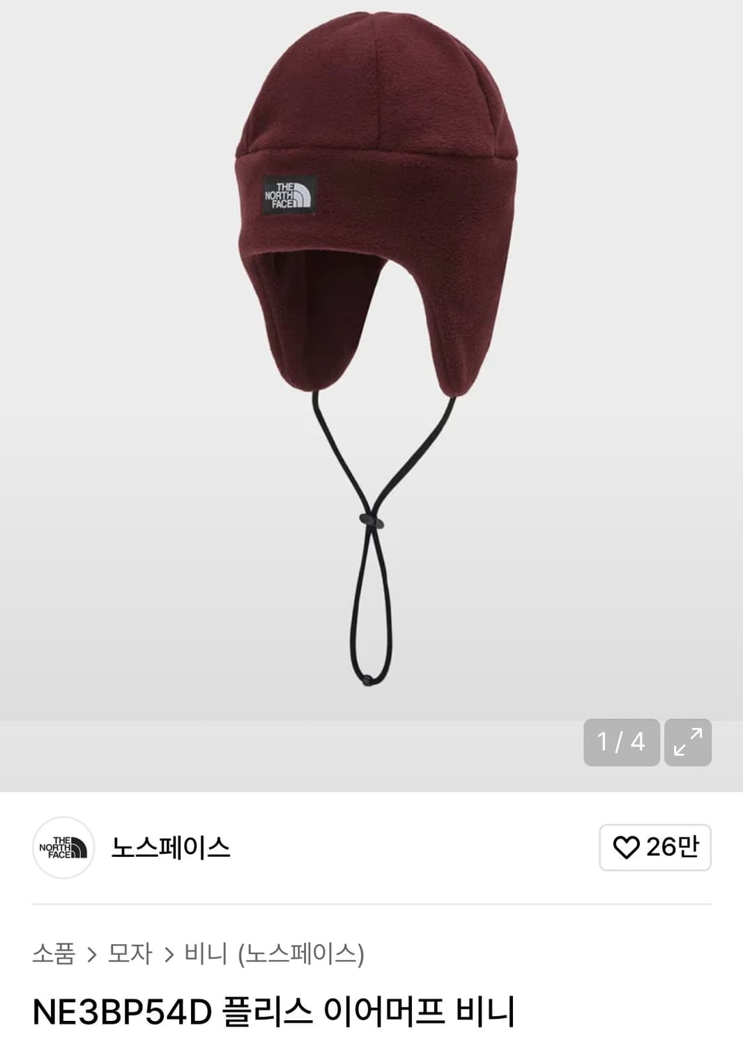 노스페이스 이어머프 비니 버건디 상품이미지1