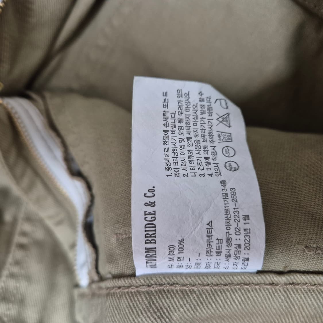 유니폼브릿지 퍼티그팬츠 와이드핏 M 2023년도 베이지 상품이미지4