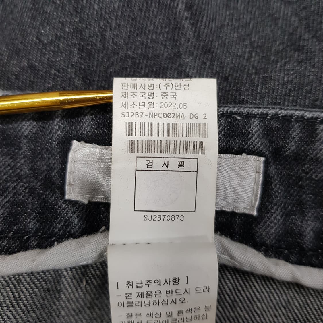 한섬 SJSJ 2022 스트레이트 데님팬츠 64-94사이즈 상품이미지6