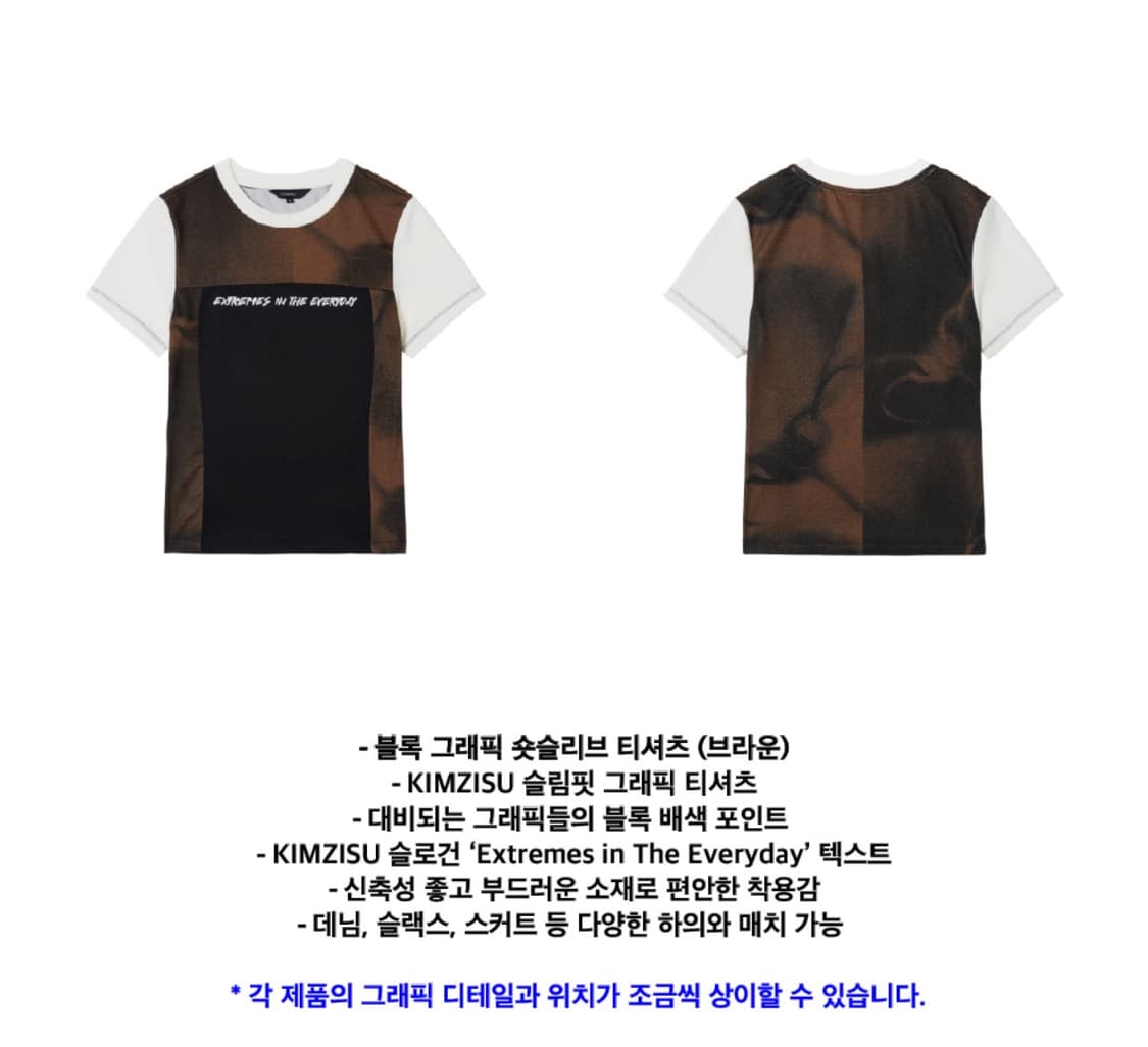 킴지수 그래픽 반팔 티셔츠_브라운 상품이미지4