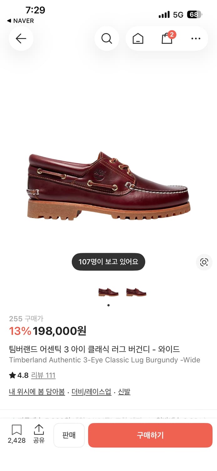 팀버랜드 어센틱 3 아이 클래식 러그 버건디 - 와이드 상품이미지5