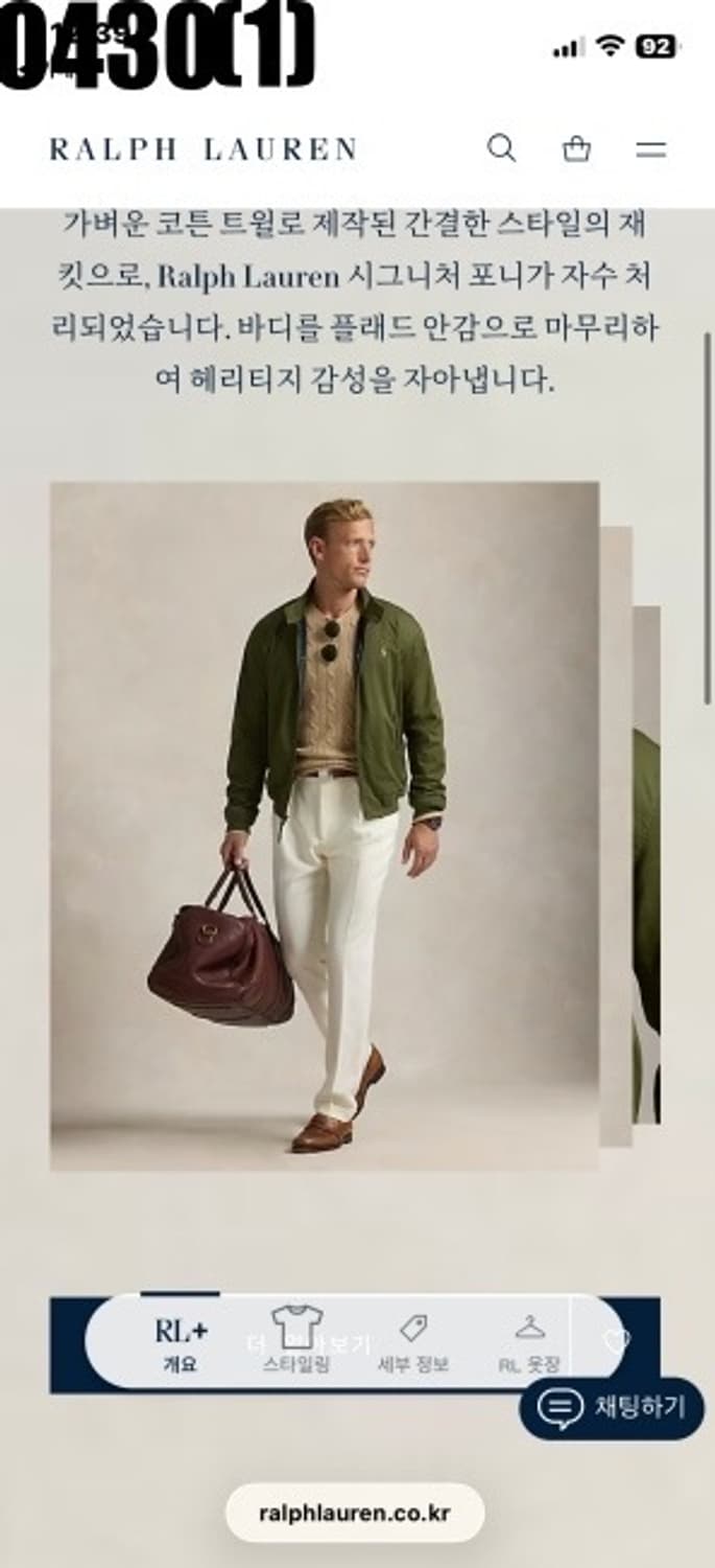 폴로 자켓 상품이미지5