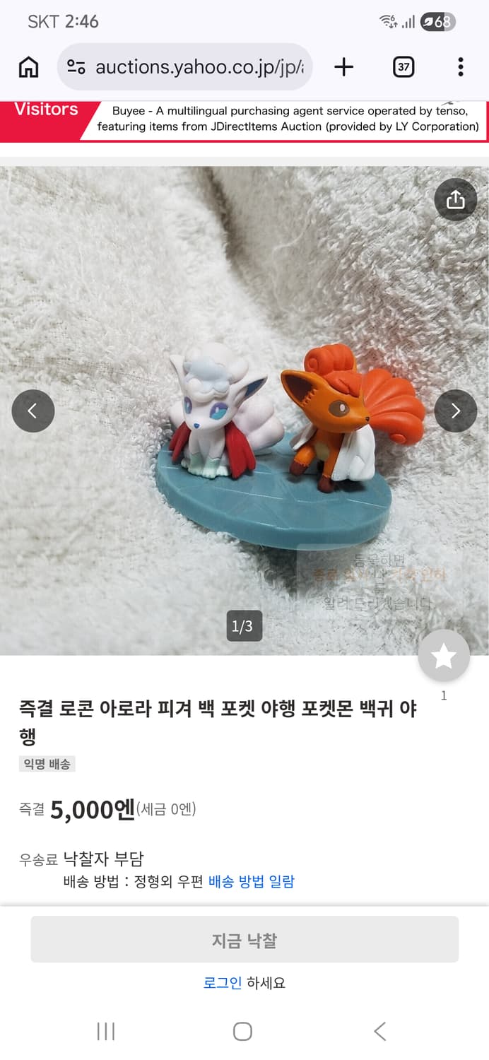 포켓몬 백야행 피규어 세트 상품이미지9