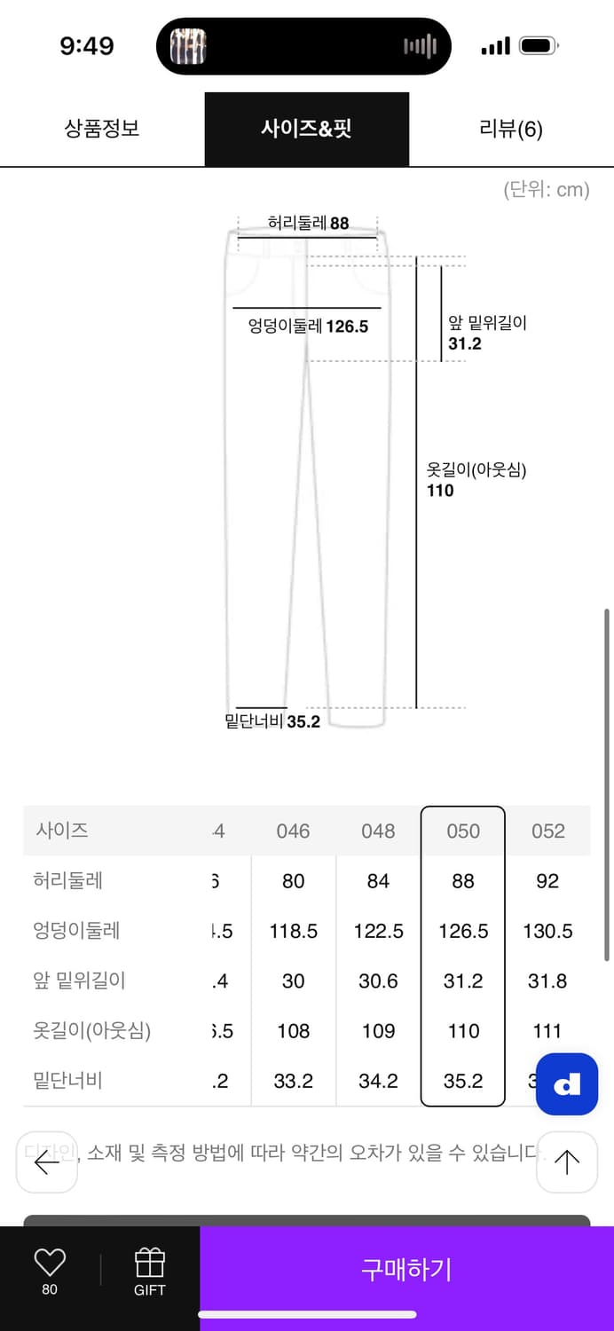 준지 슬러브 데님트랙 팬츠 50 상품이미지5