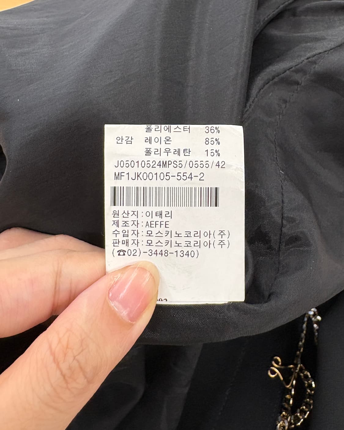 모스키노 블랙 체인 달러사인 자켓 상품이미지10
