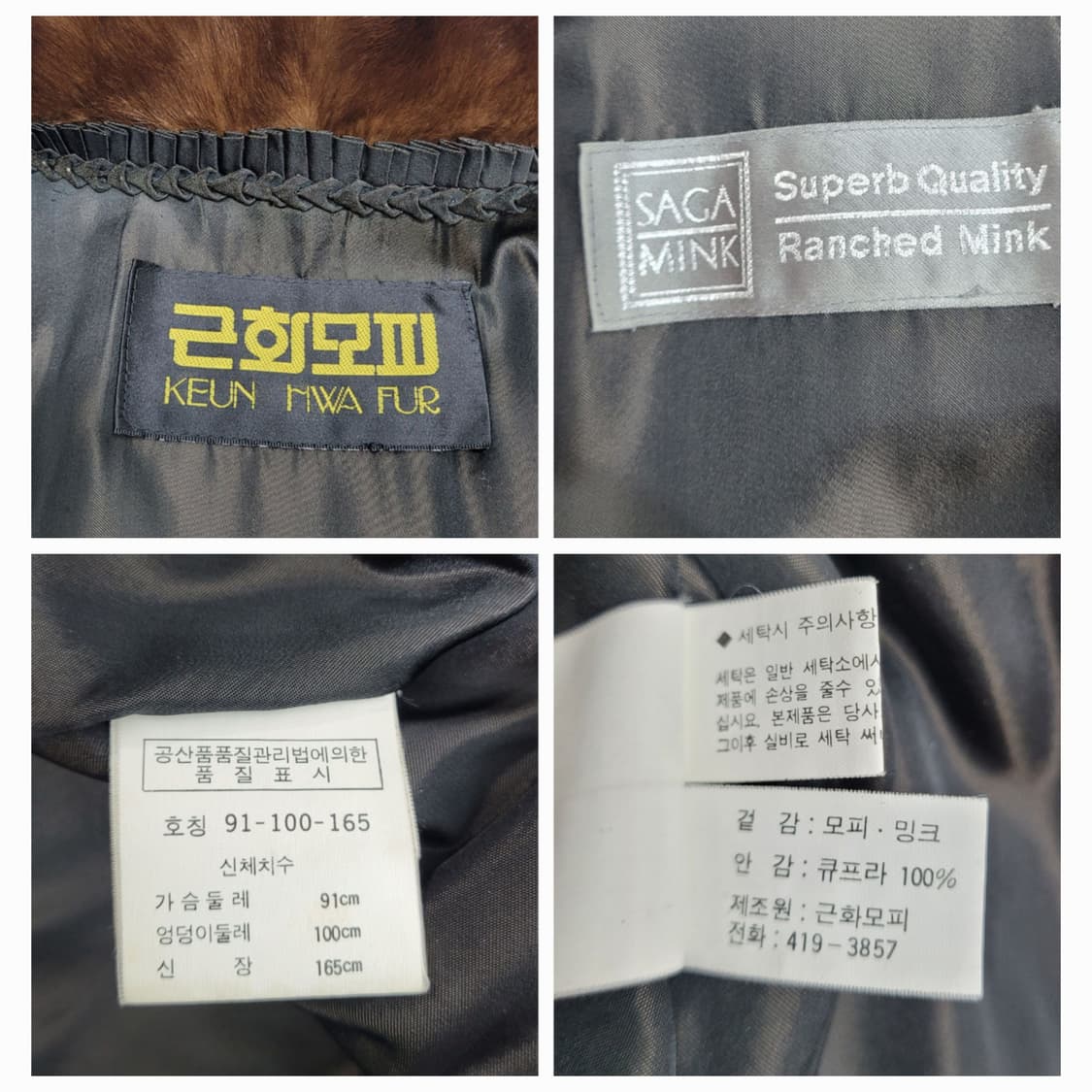 근화모피 사가 밍크 하프 코트 / 여 91-100-165
 상품이미지9