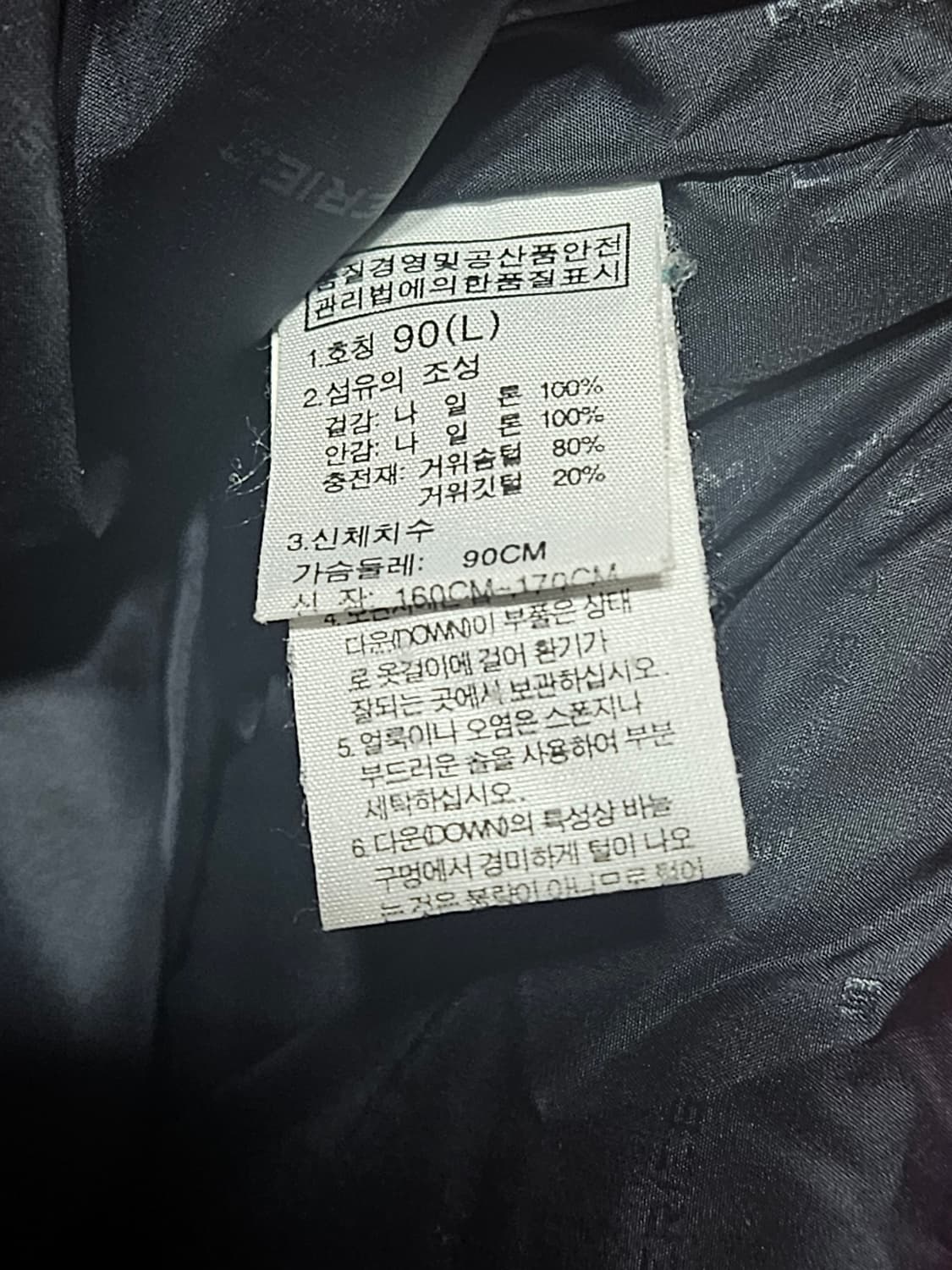 노스페이스 써밋시리즈 700 패딩 상품이미지6