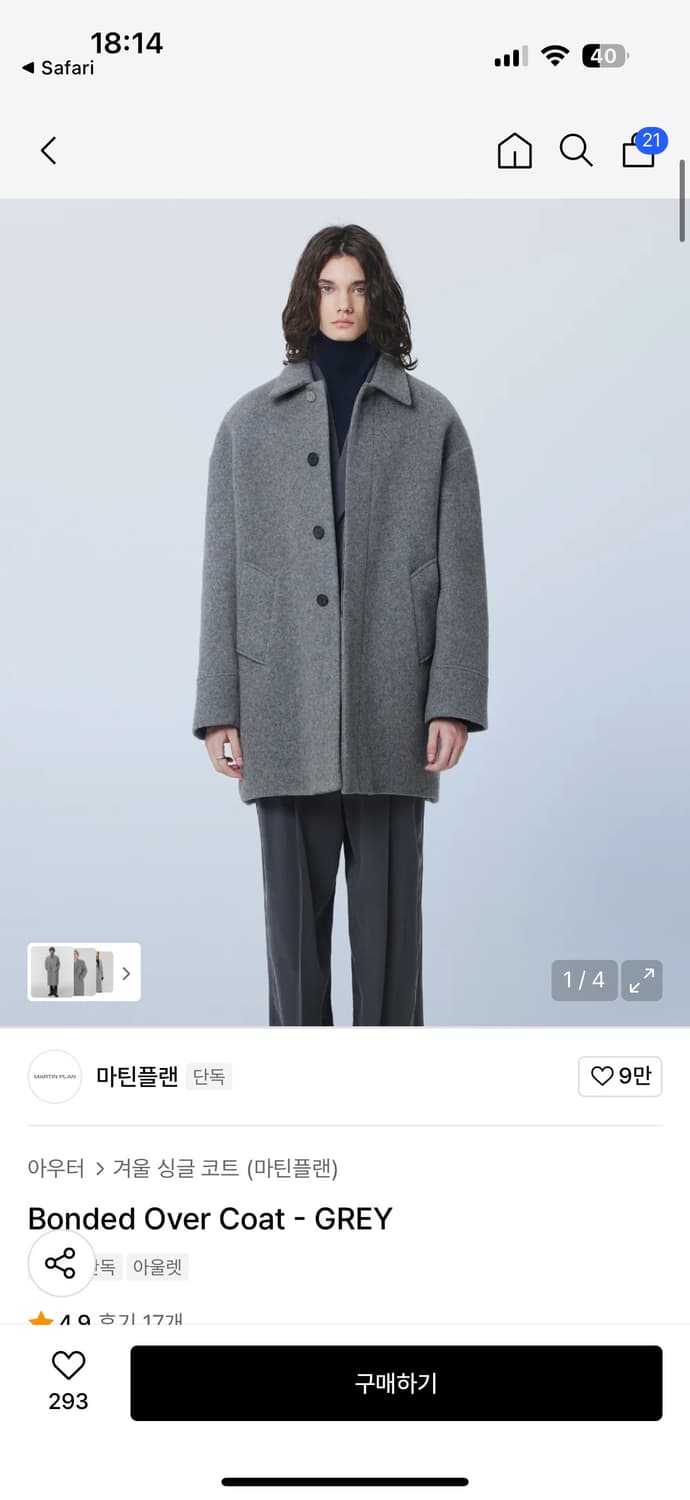 마틴플랜 숏코트 L사이즈 그레이/베이지 상품이미지2