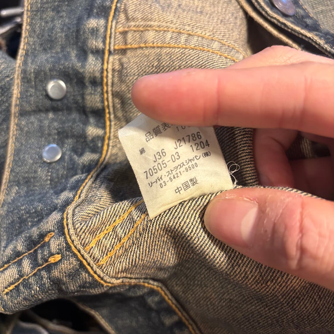 00년대 리바이스 70505 상품이미지7