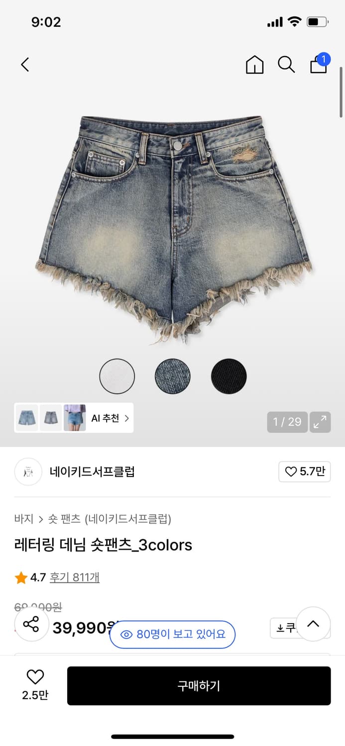 네이키드서프클럽 데님 숏팬츠 상품이미지2