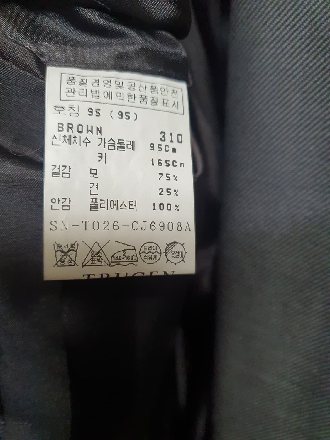 트루젠 최고급 수트 셋업 세트  상품이미지3