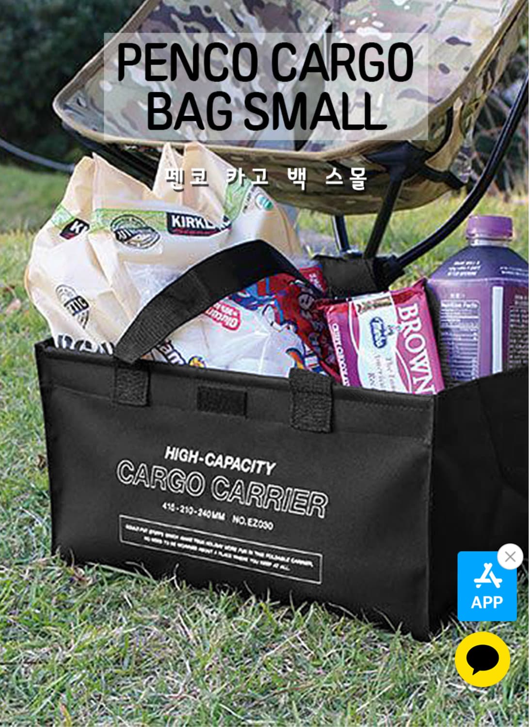 펜코 Penco 카고백 스몰 블랙 상품이미지1