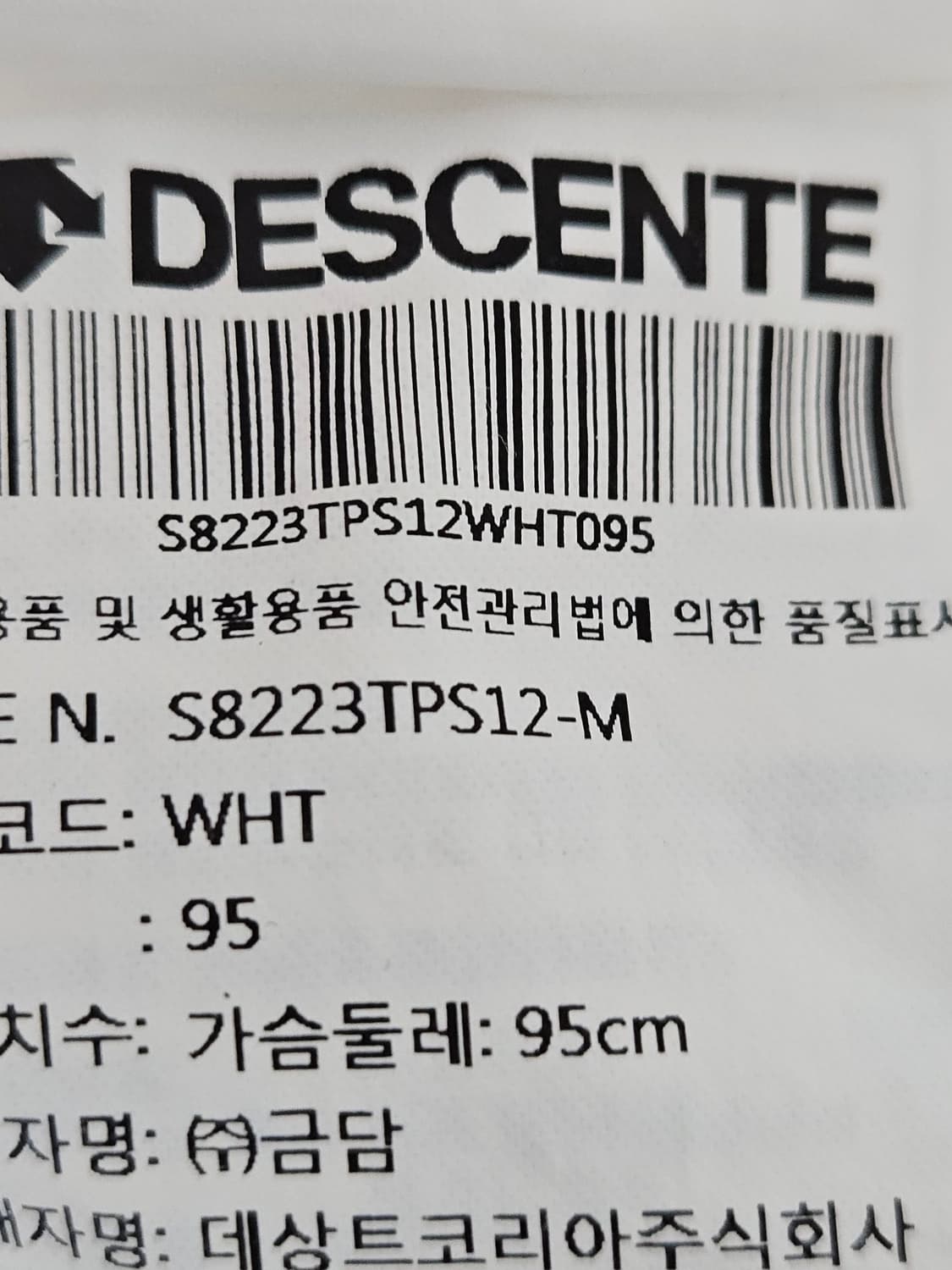 데상트 폴로 반팔 카라티 피케티 기능성 스포츠 쿨 M 95 상품이미지3