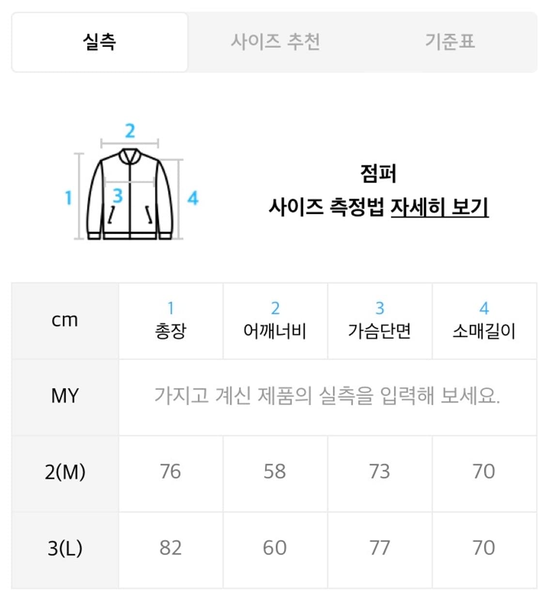 [3] 큐컴버스 밀리터리 피쉬테일 파카 야상 자켓 M51 / 올리브 상품이미지8