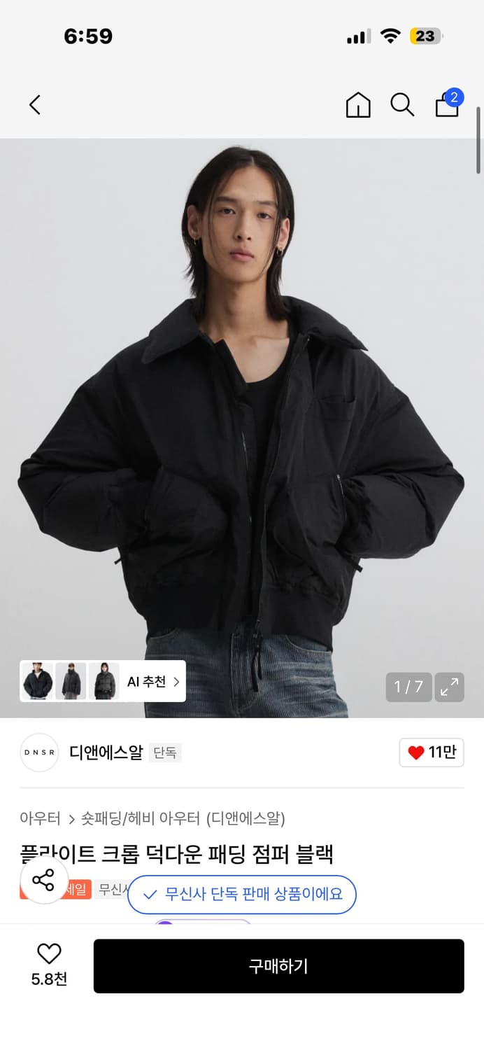 dnsr 플린이트 크롭 덕다운패딩 상품이미지2