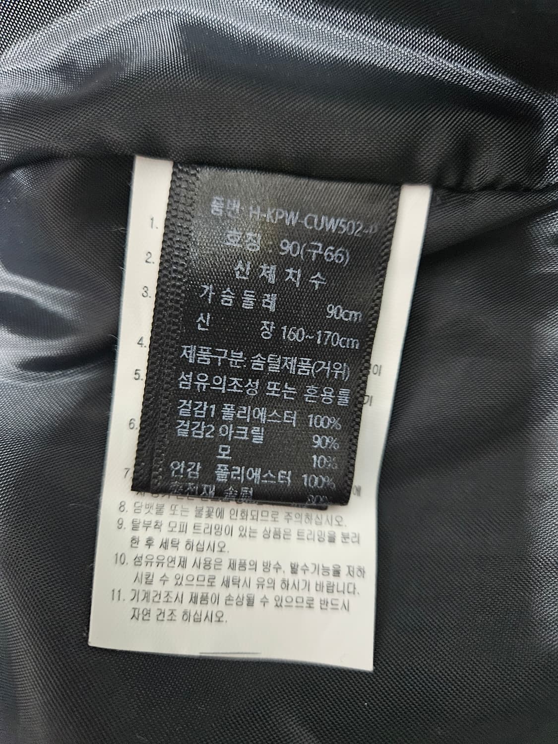 케네스콜 구스다운 점퍼 (90/S) 상품이미지5