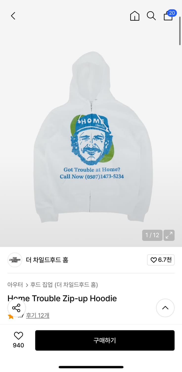 더 차일드 후드 홈 후드집업 판매합니다 상품이미지1