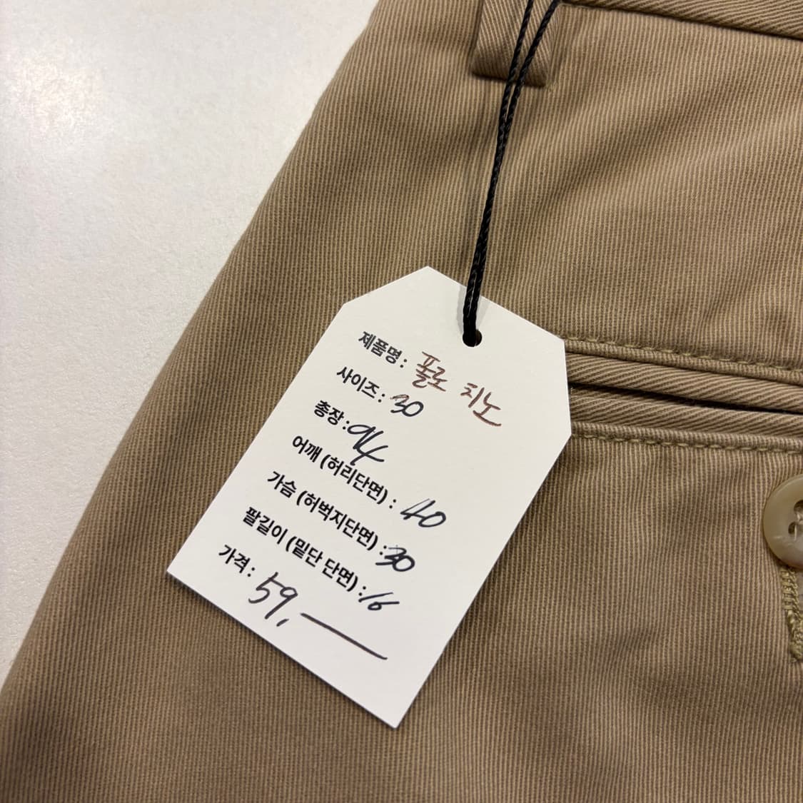 [30] 폴로 랄프로렌 치노 팬츠 면바지 베이지 D739 상품이미지5