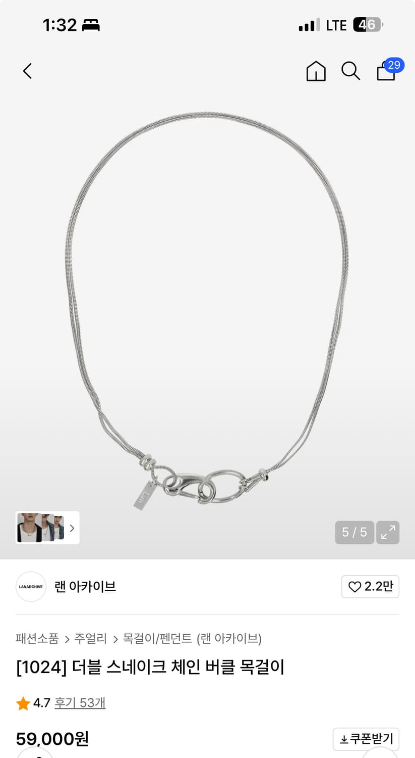 랜아카이브 목걸이 상품이미지1