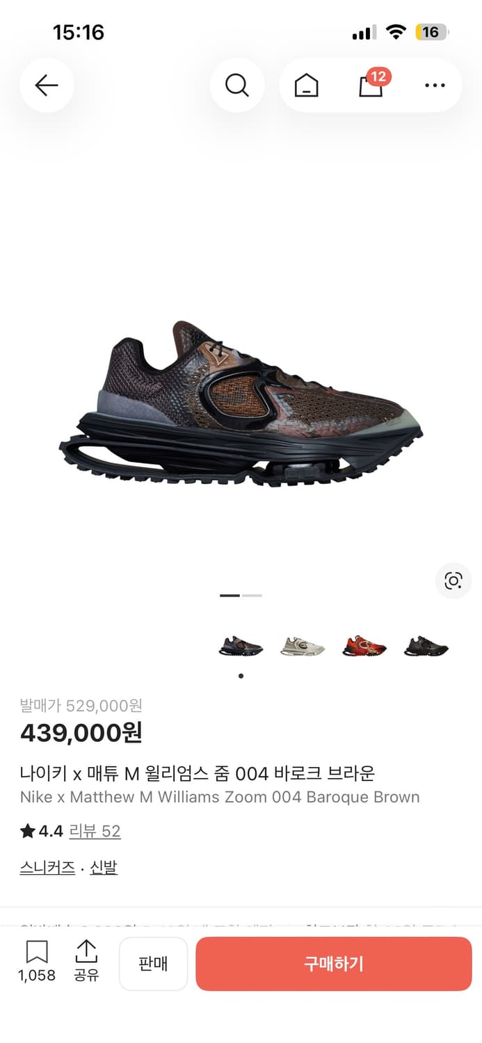 나이키 x 매튜 M 윌리엄스 줌 004 바로크 브라운 280 상품이미지1