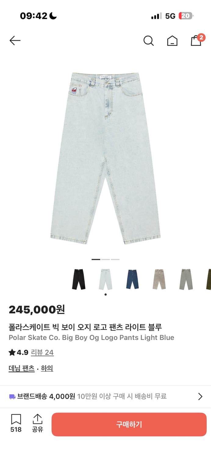 폴라스케이트 빅보이진 라이트블루 (로고❌) M 상품이미지1