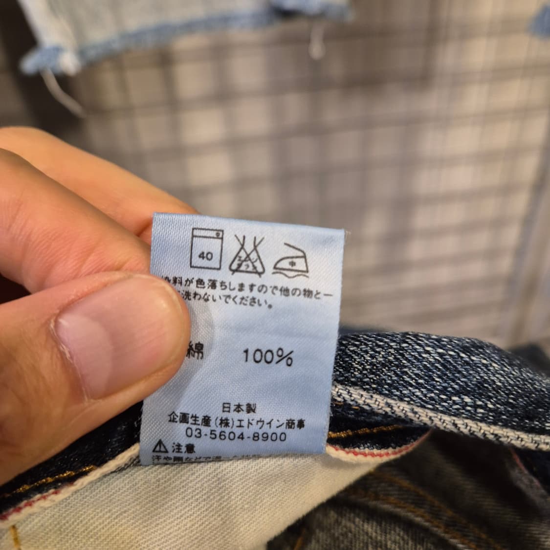 32인치 에드윈 505 디스트로이드 셀비지 청바지  상품이미지5