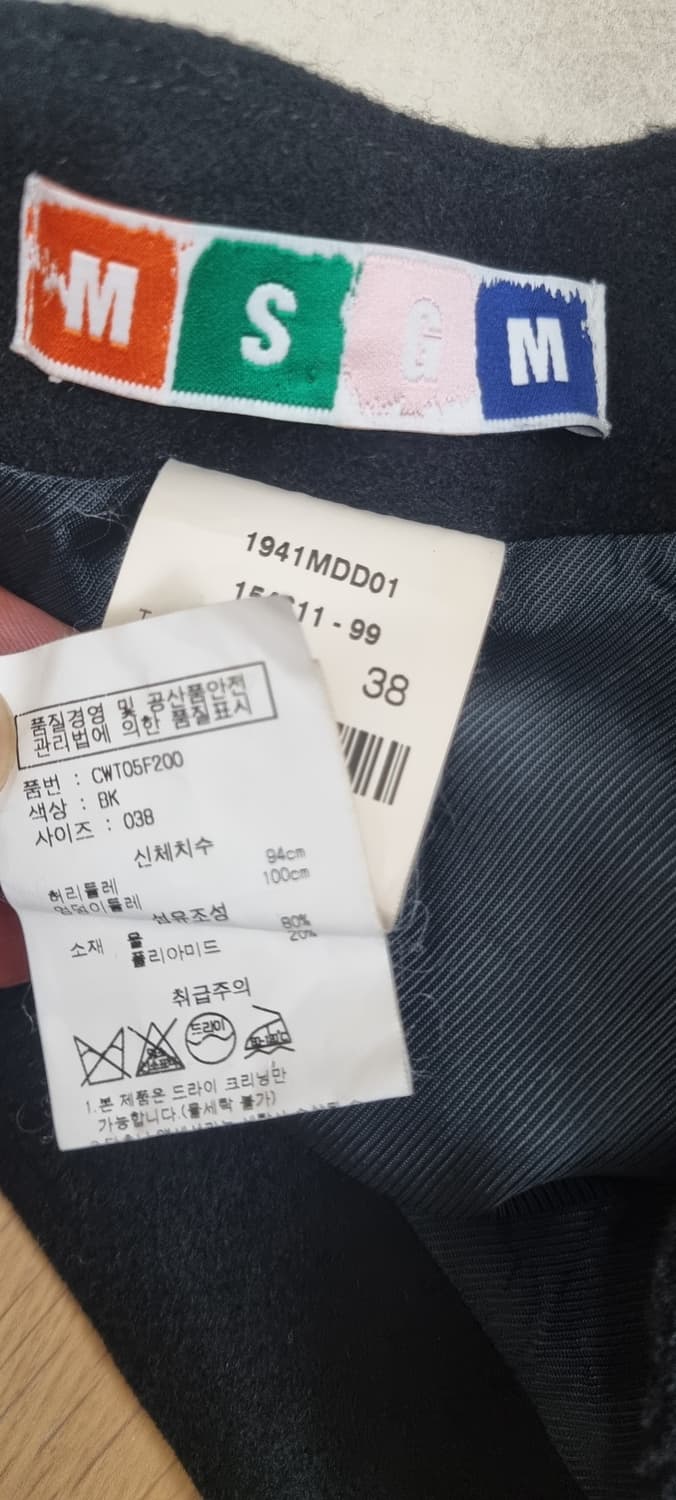 MSGM 울 80% 미니 스커트 S _ 여성 상품이미지10