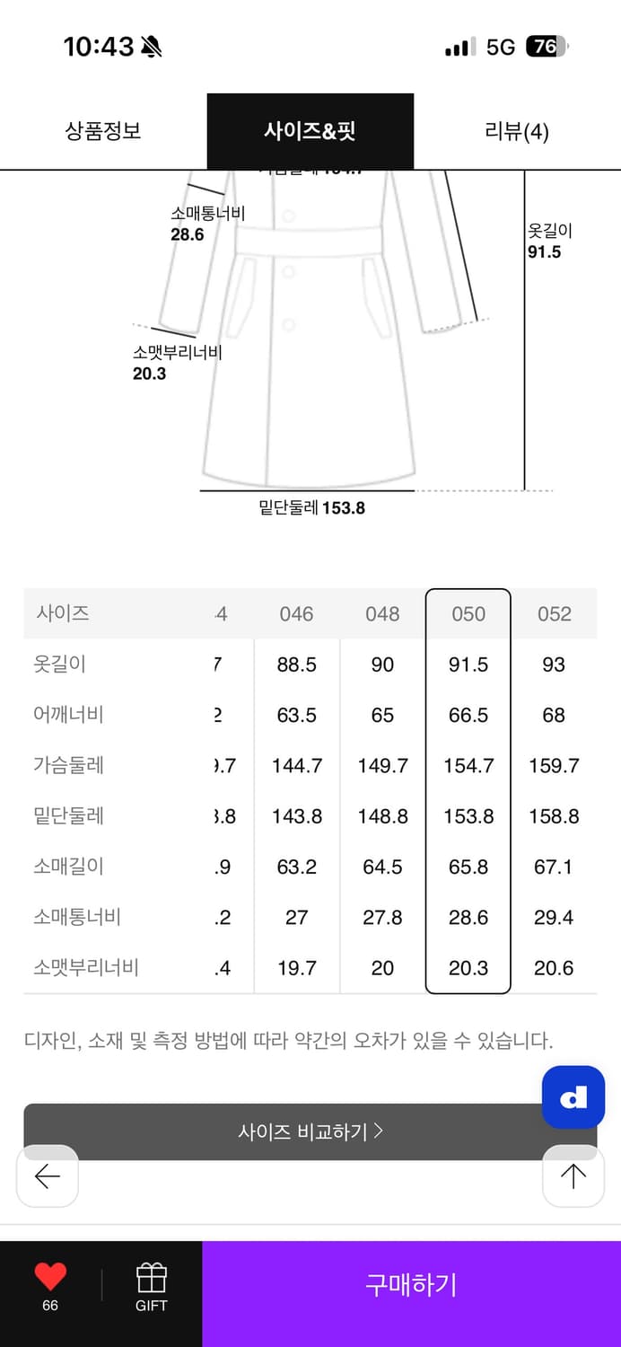 준지 울 캐시 후드 레이어드 미디 코트 - 그레이 상품이미지9