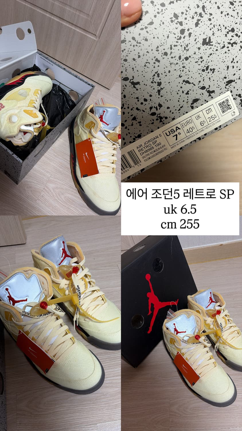 나이키 에어 조던5 레트로 SP 상품이미지1