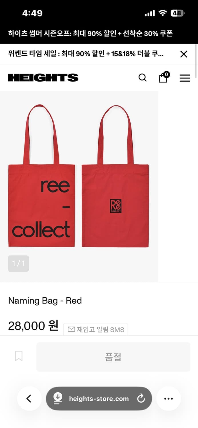 Ree collect red naming bag 상품이미지1
