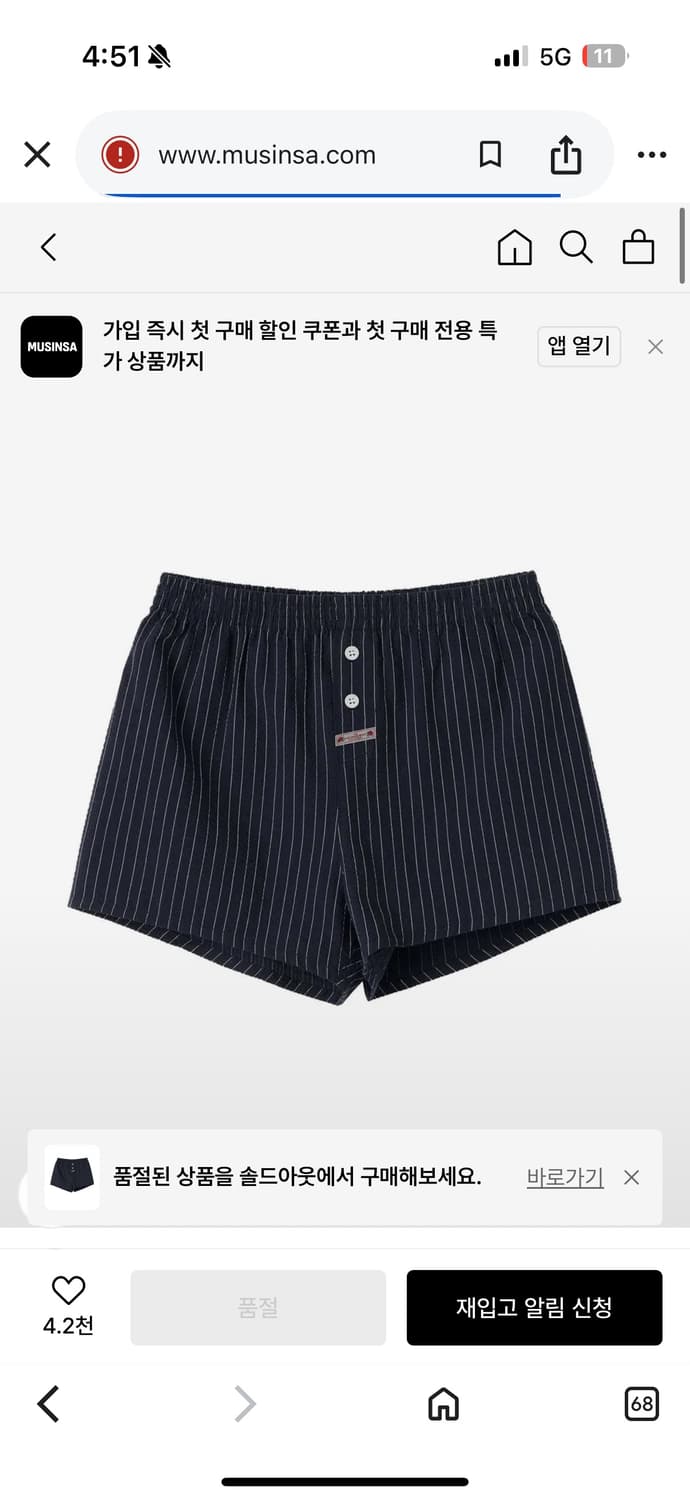 스컬프터 숏팬츠 Cotton Boxer Pants Pinstripe 상품이미지1