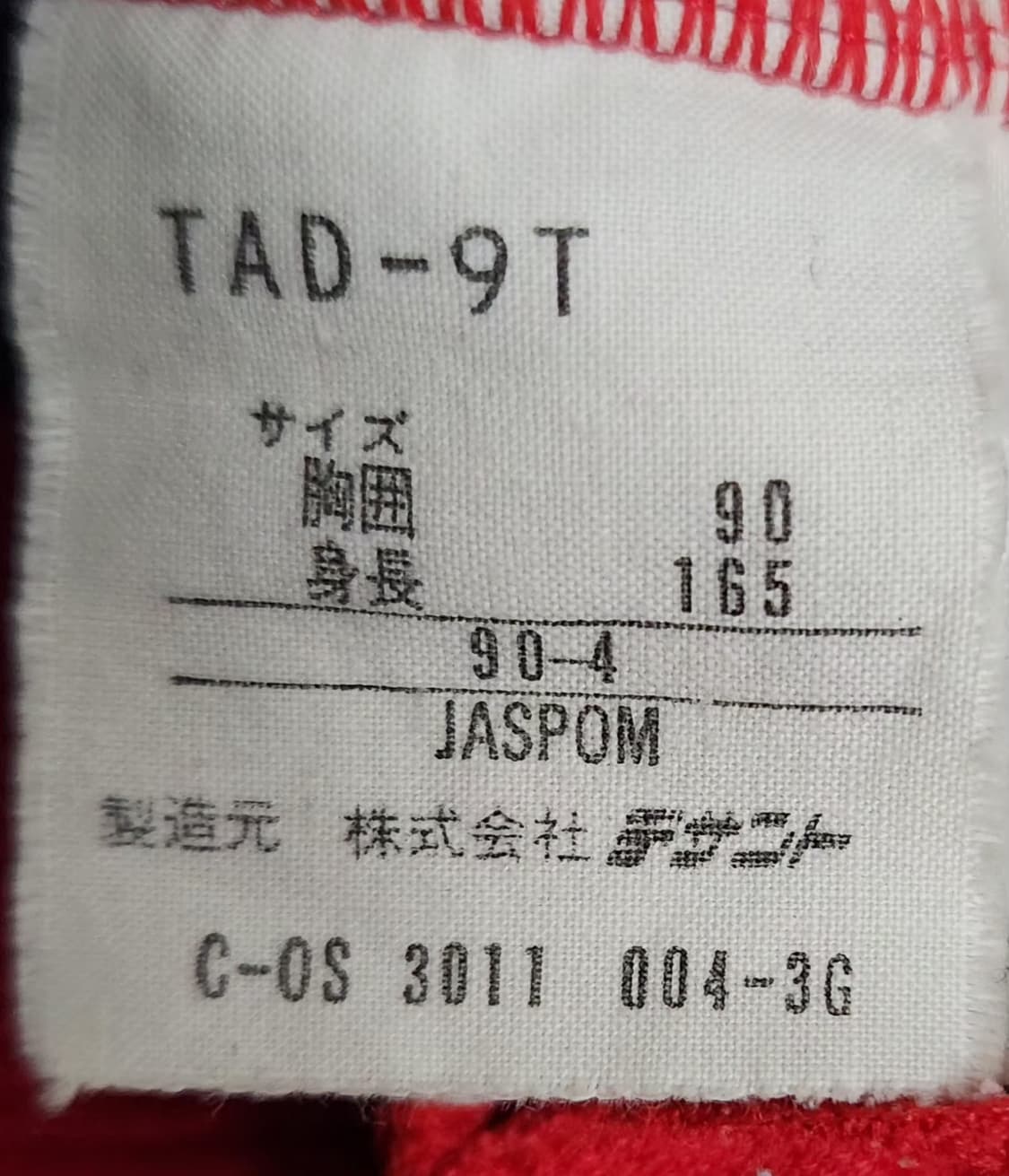 아디다스 100 서독 70s 불꽃마크 트랙자켓 져지 집업 상품이미지6