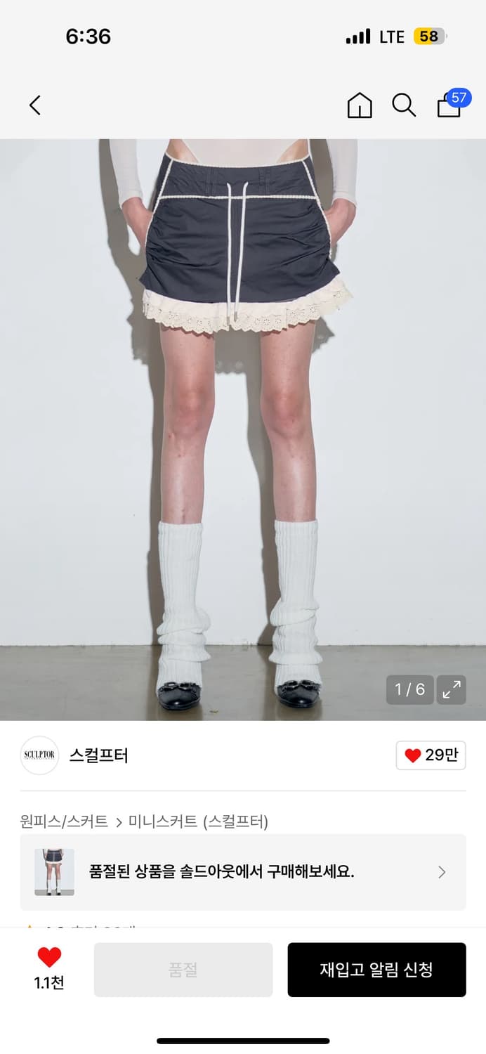 스컬프터 레이스 로우라이즈 미니스커트 차콜 새상품 상품이미지3