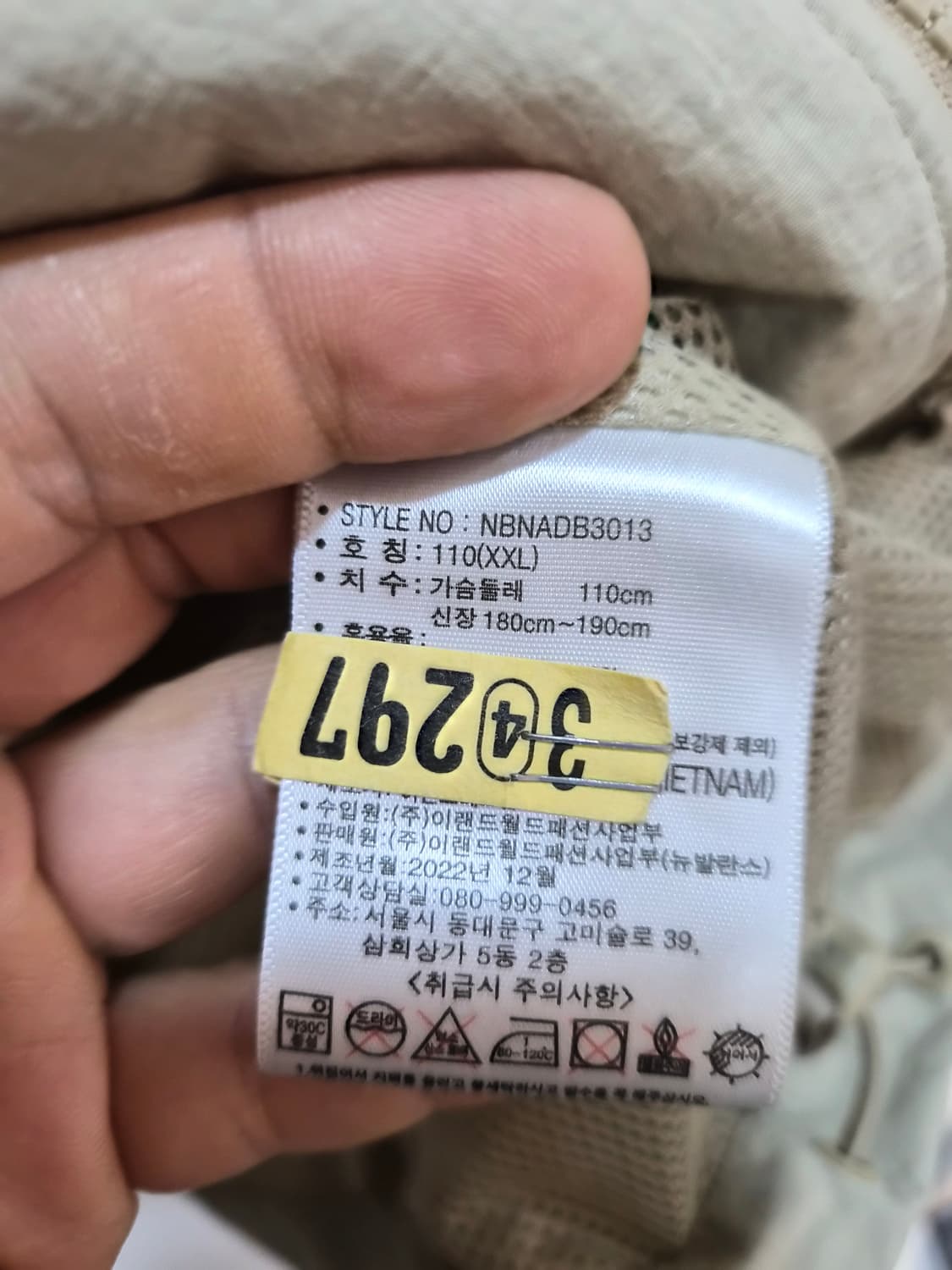 XXL) 뉴발란스 바람막이 팝니다 상품이미지4