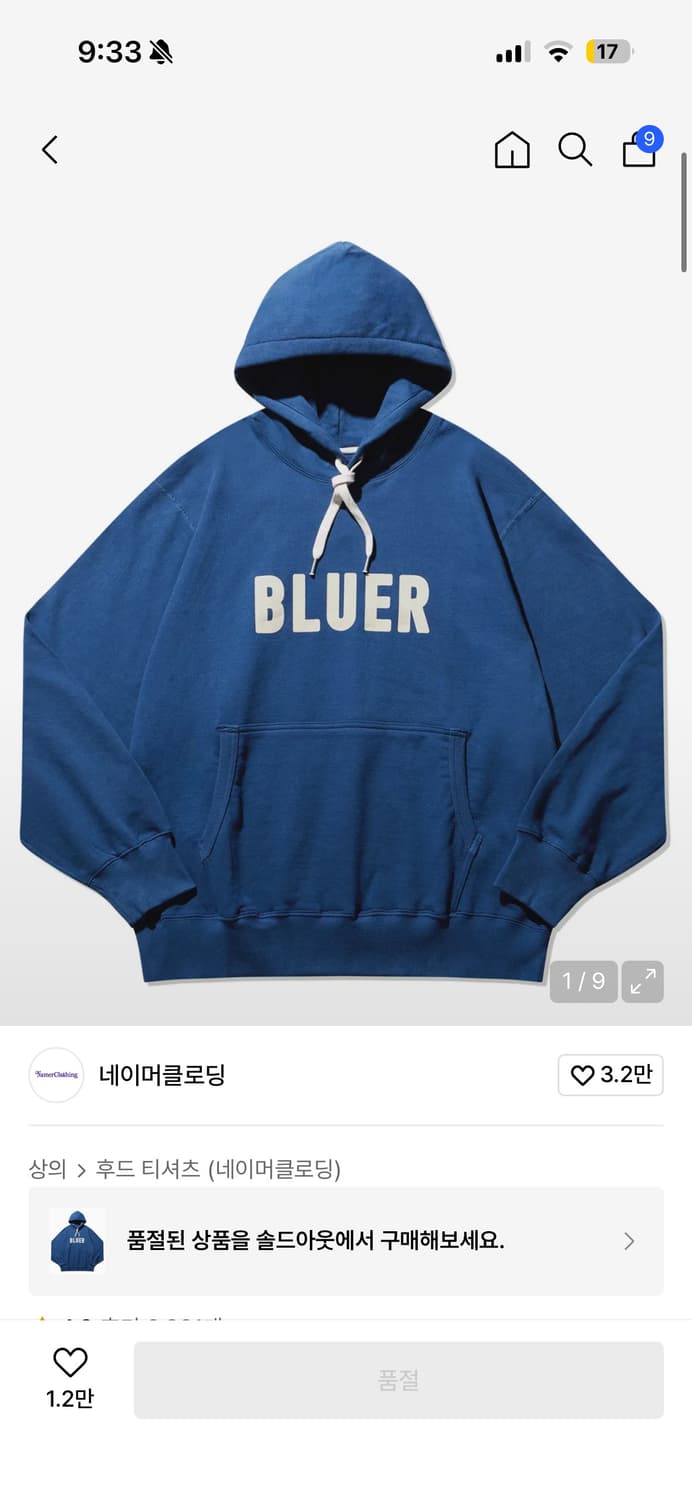 네이머클로딩 후드티 L 상품이미지1