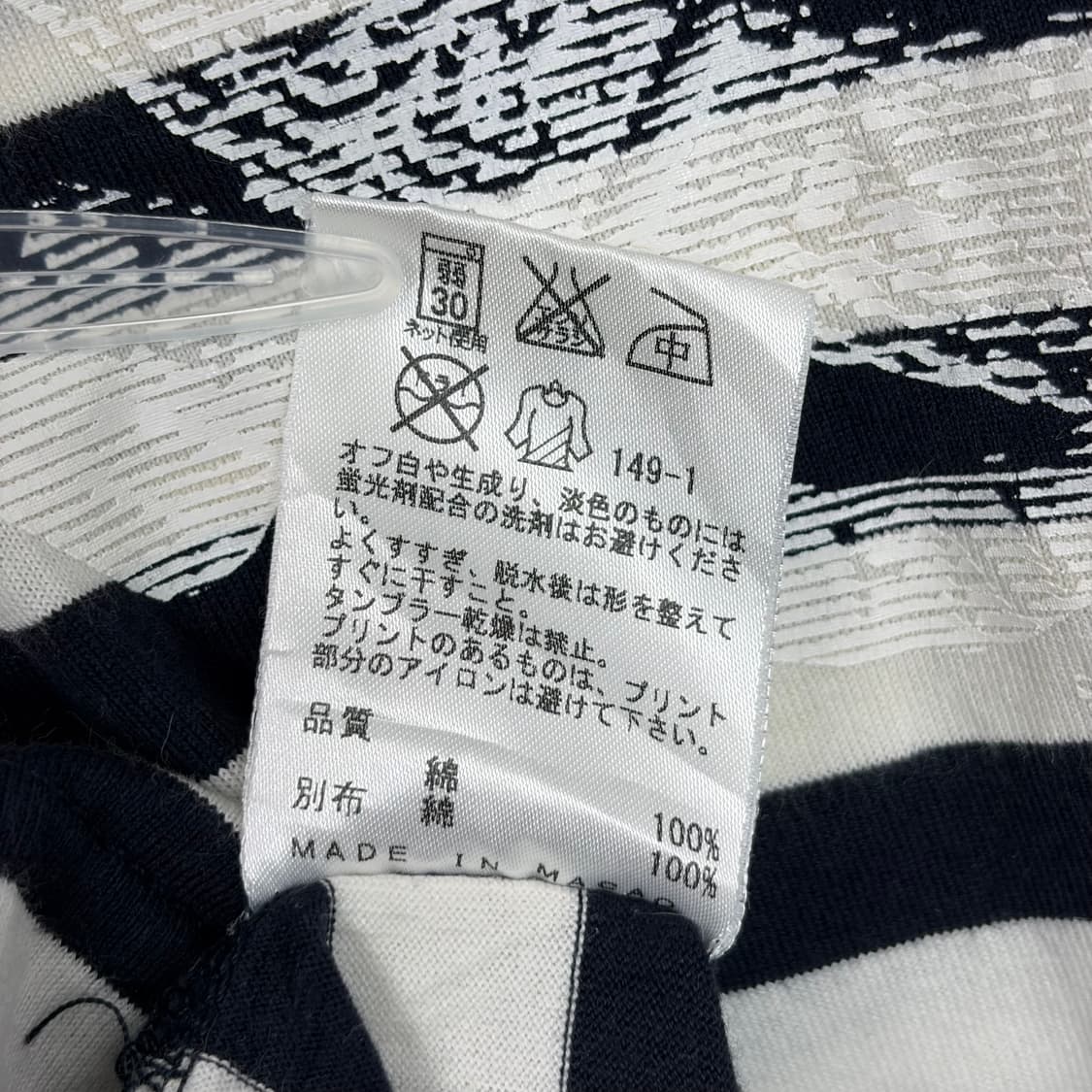 장폴고티에 패턴 티셔츠 상품이미지7