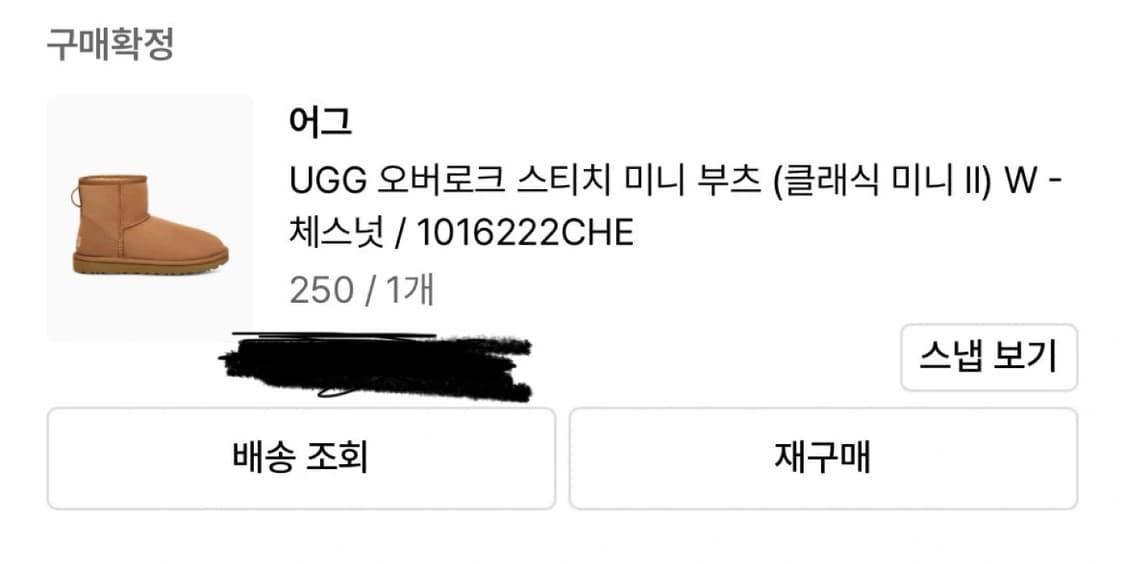 UGG 오버로크 스티치 미니 250 상품이미지2