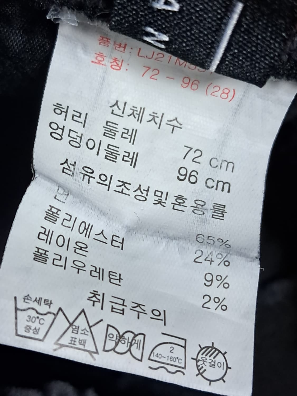 리더잭 밴드바지 M 상품이미지8