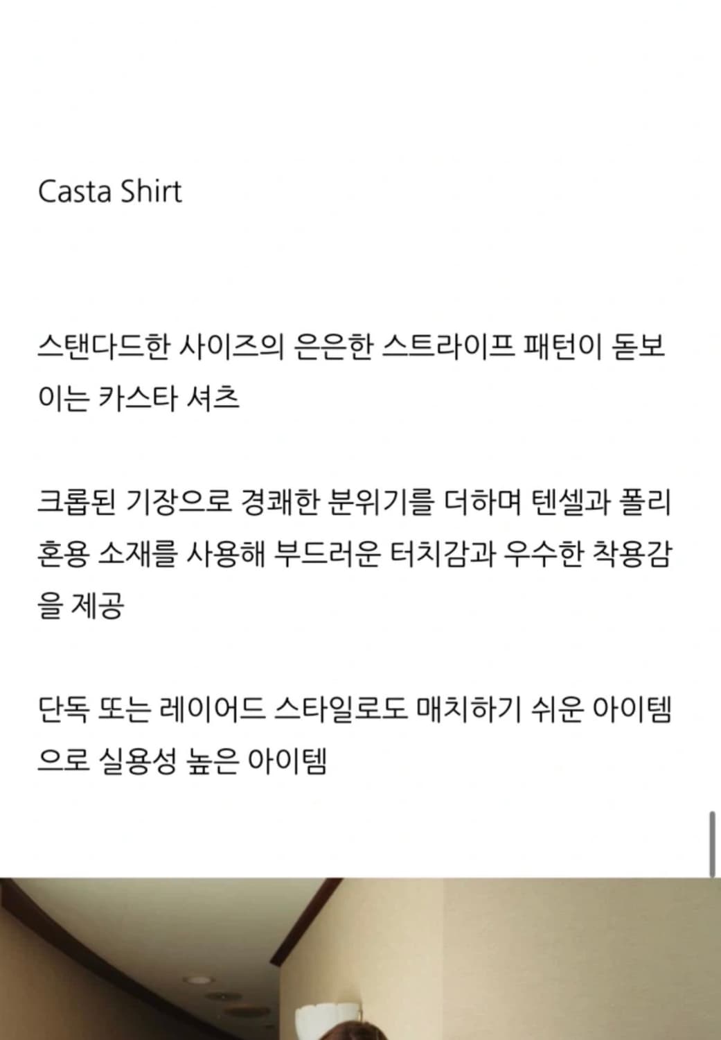Ribbonbit 리본빛 Casta shirt 상품이미지3