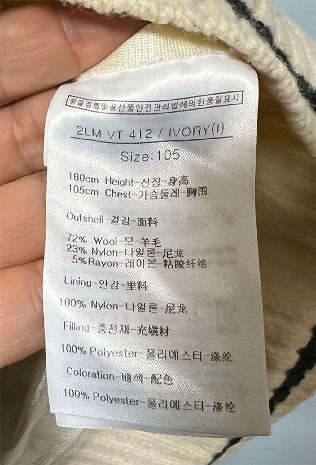 루이까스텔 남자 니트조끼 방풍 추동 골프 XL 105 상품이미지6