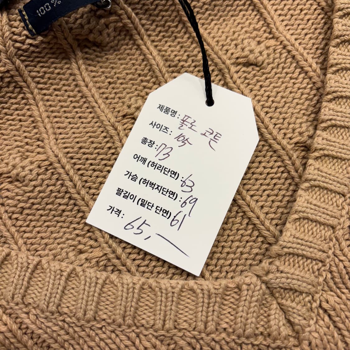 [105] 폴로 랄프로렌 v넥 케이블 니트 베이지 C153 상품이미지5