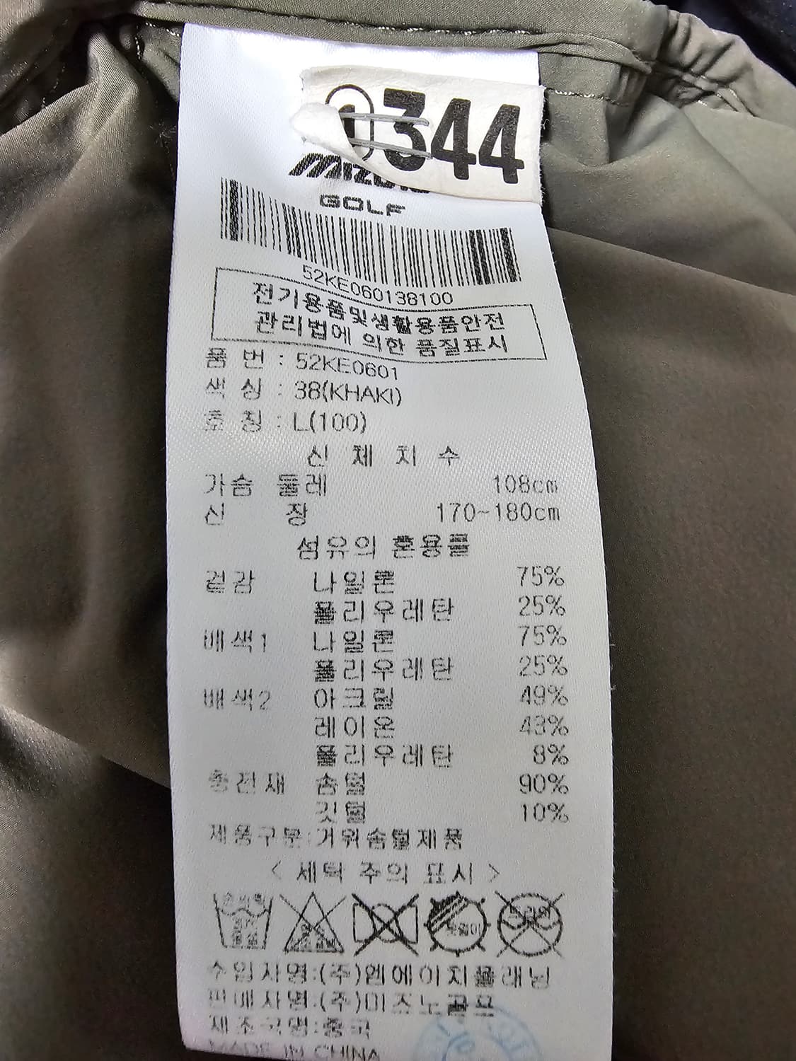 미즈노 골프 구스다운 패딩조끼 L(100) 상품이미지6