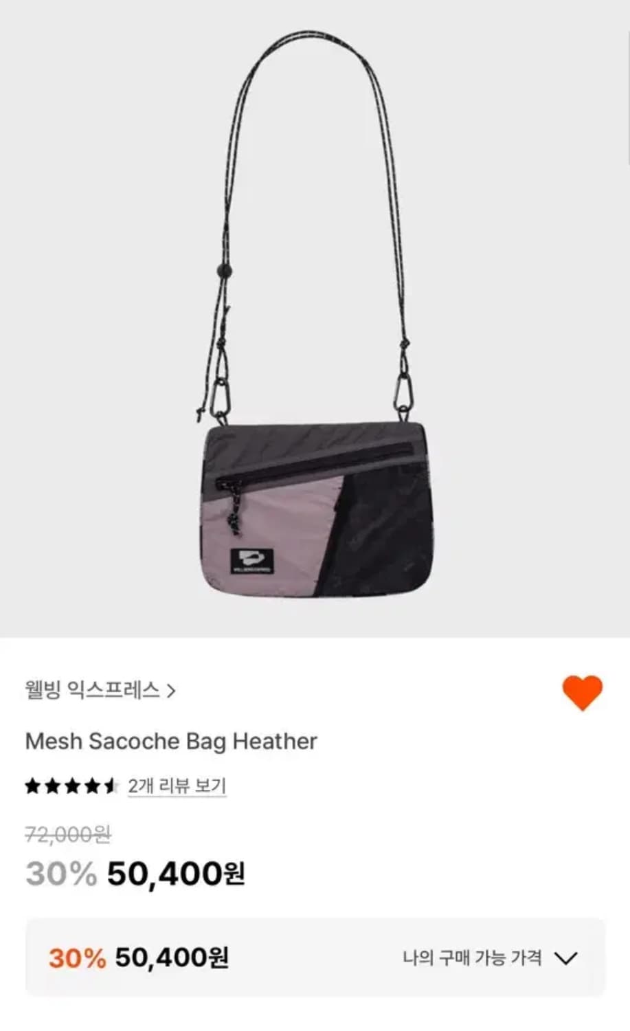 웰빙익스프레스 가방 샤코슈 Mesh Sacoche Bag Heather 상품이미지1