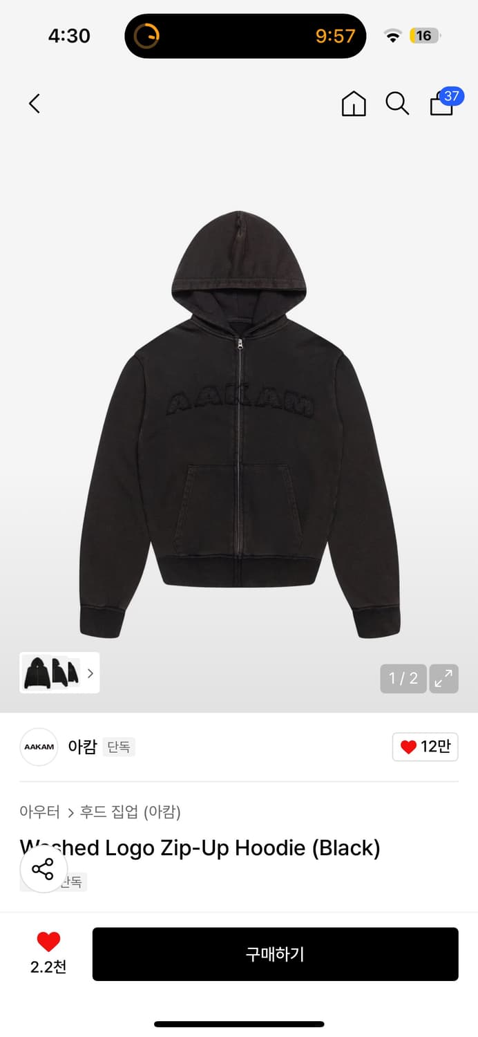 아캄 후드집업 블랙 구해요 상품이미지1