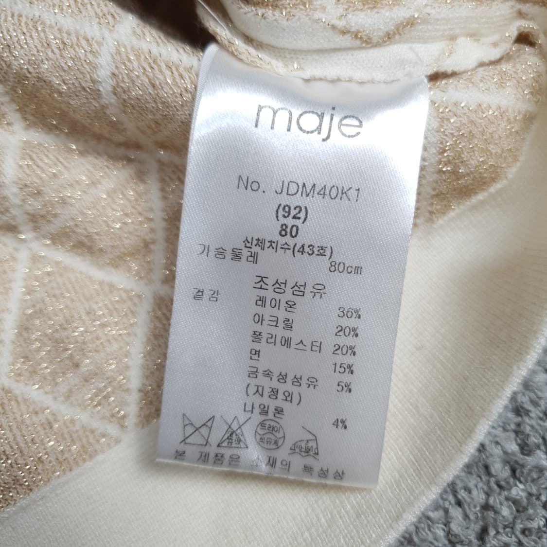 maje 마쥬 금장 골드&크림 가디건 1사이즈 상품이미지6