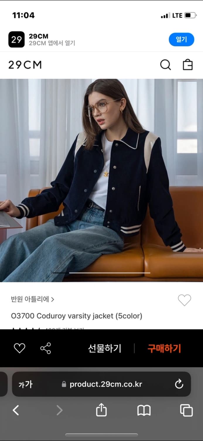 반원 아틀리에 - 코듀로이 바시티 자켓 S 상품이미지3